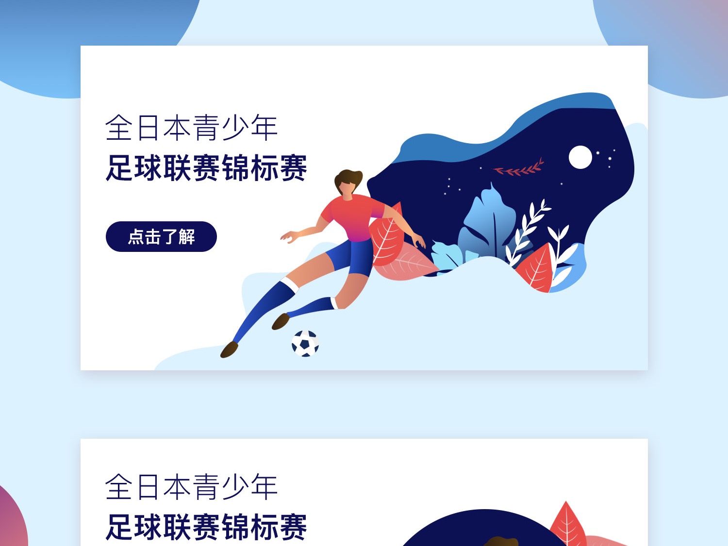 故事呢
